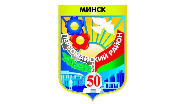 Первомайский район